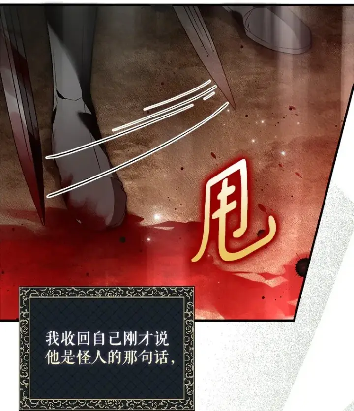 《被占用的身体》28. 行迹若狂图47