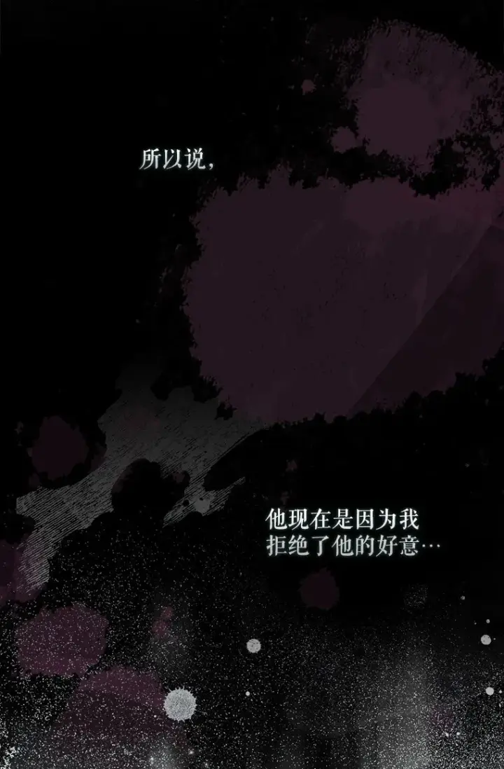 《被占用的身体》28. 行迹若狂图56