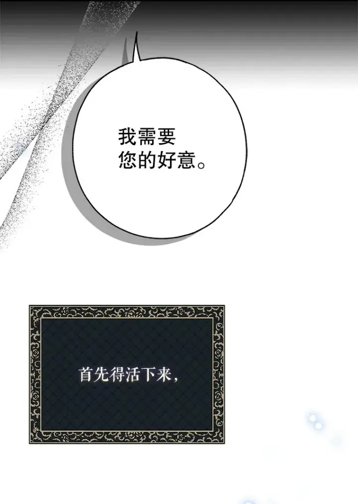 《被占用的身体》28. 行迹若狂图62