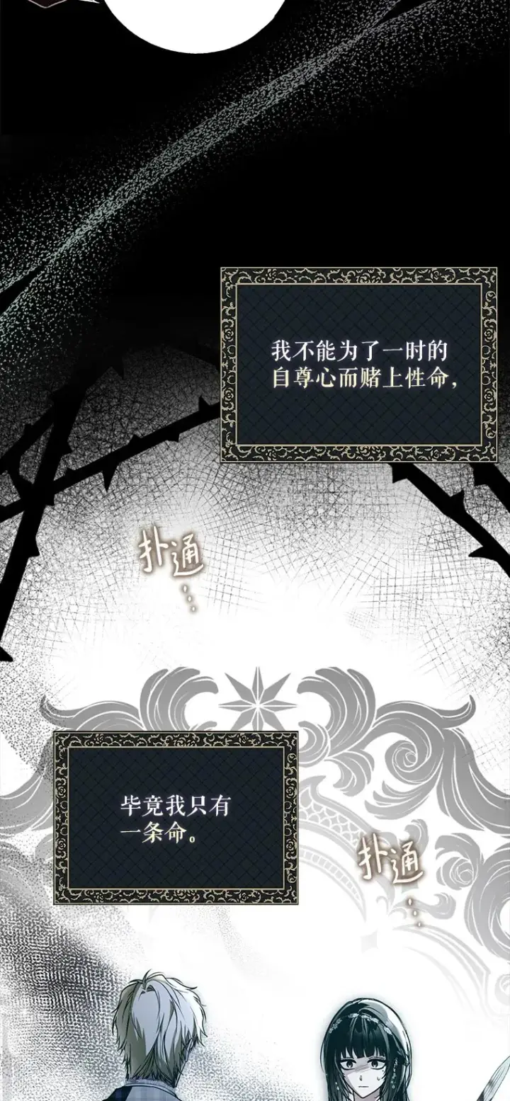 《被占用的身体》28. 行迹若狂图65