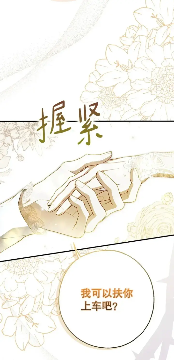 《被占用的身体》28. 行迹若狂图76