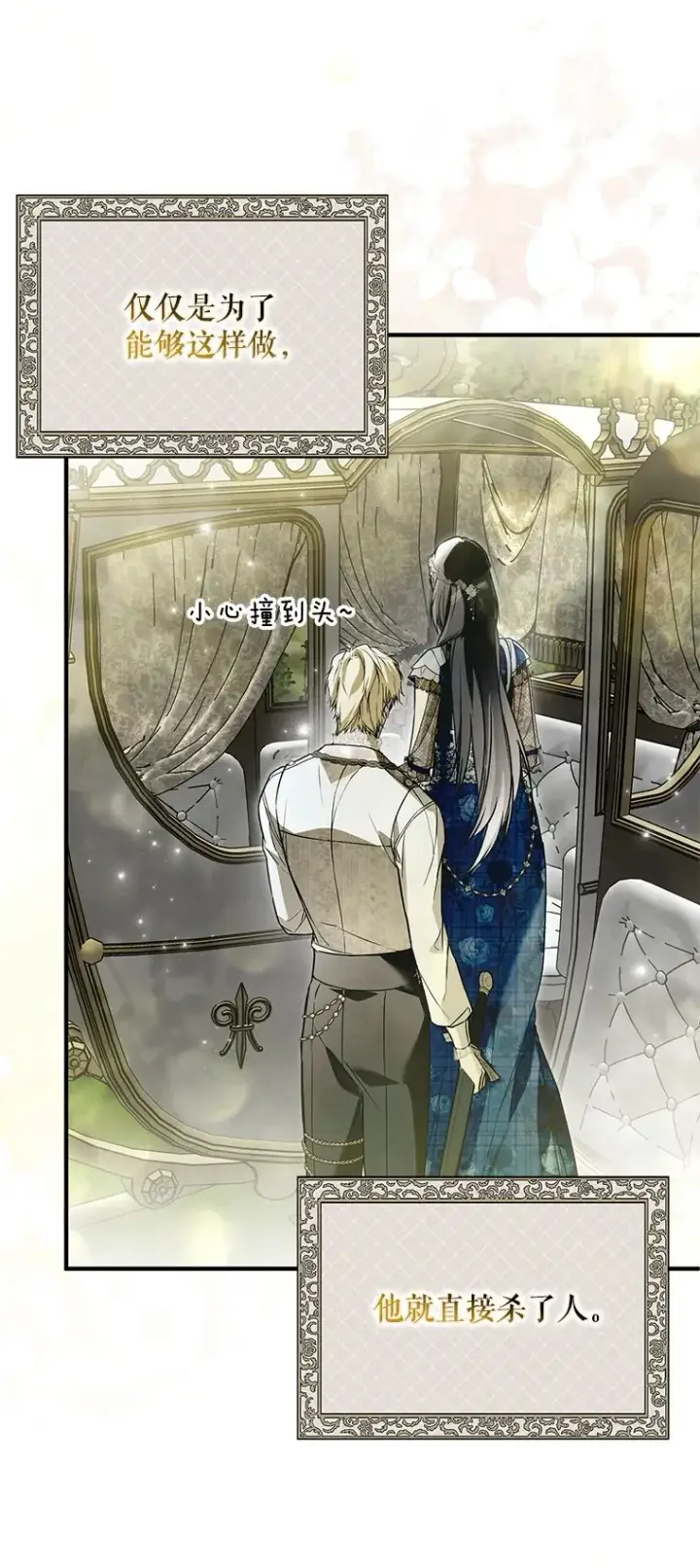 《被占用的身体》28. 行迹若狂图79