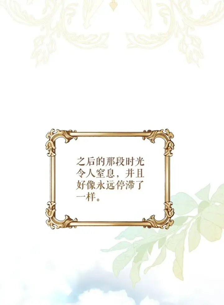 《被占用的身体》28. 行迹若狂图81