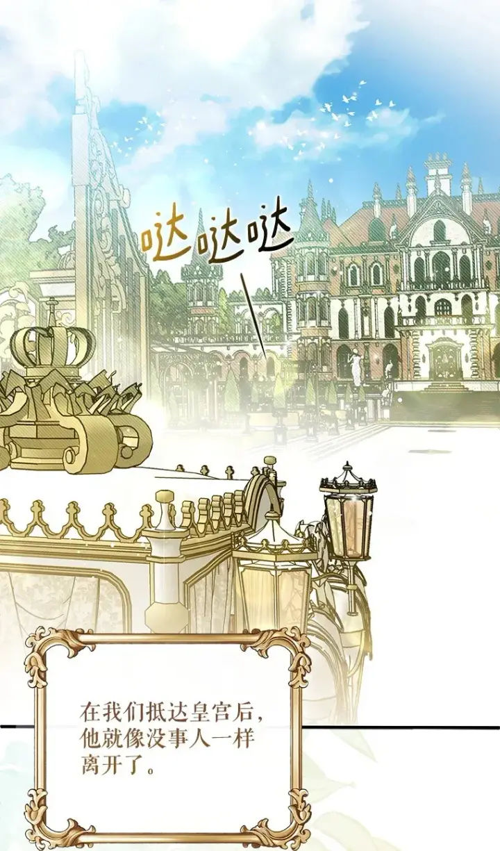 《被占用的身体》28. 行迹若狂图82