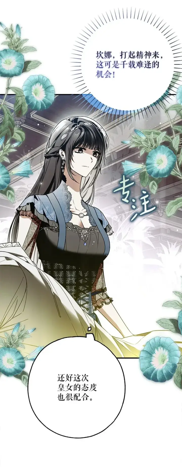 《被占用的身体》28. 行迹若狂图91