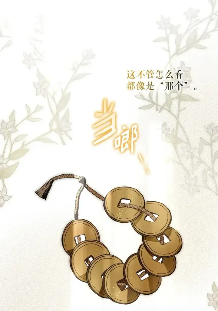 《被占用的身体》28. 行迹若狂图93