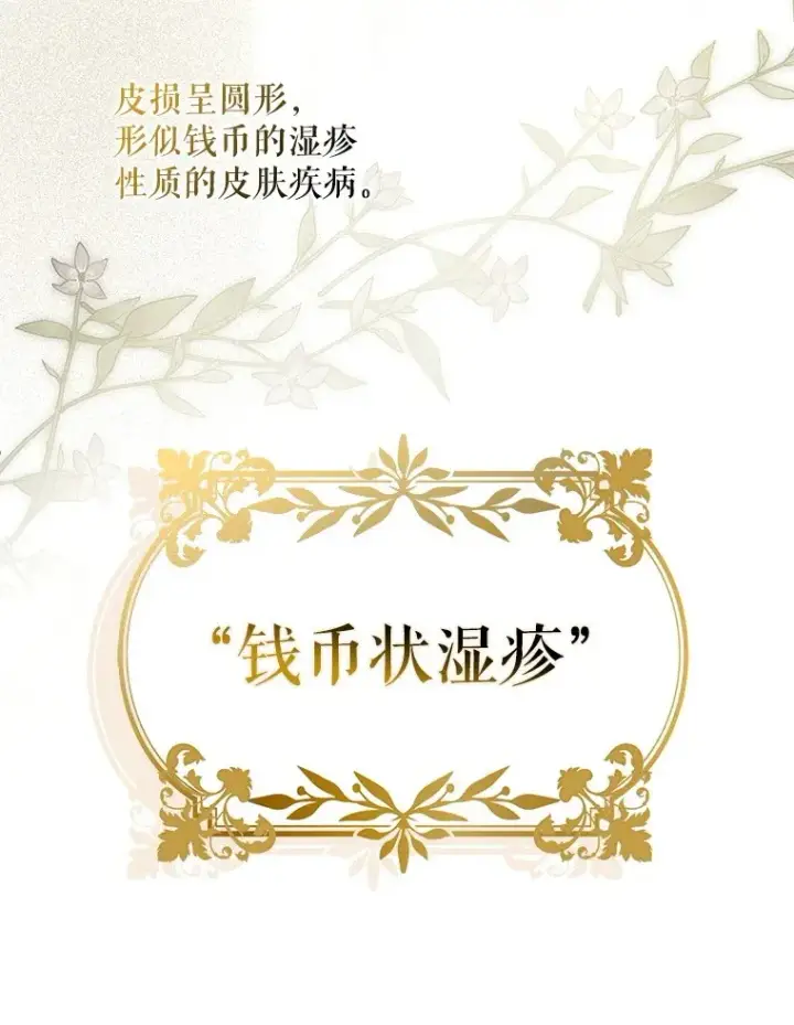 《被占用的身体》28. 行迹若狂图94