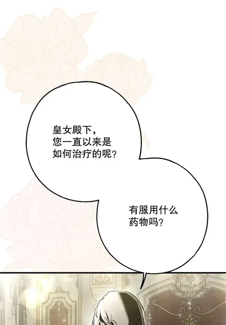 《被占用的身体》28. 行迹若狂图95