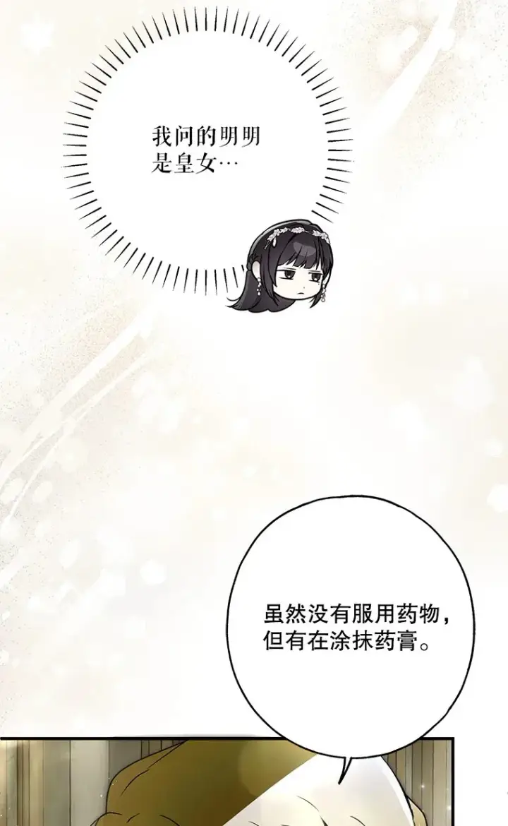 《被占用的身体》28. 行迹若狂图97