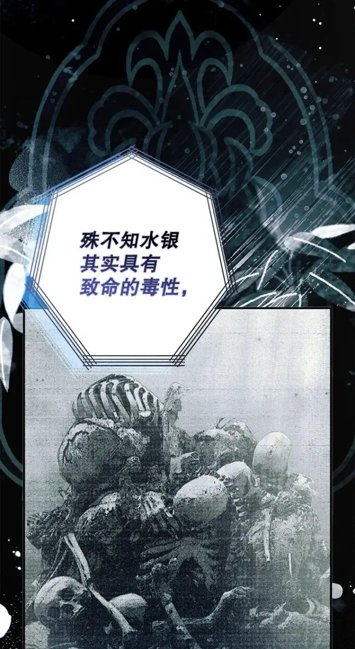 《被占用的身体》29. 医者仁心图10