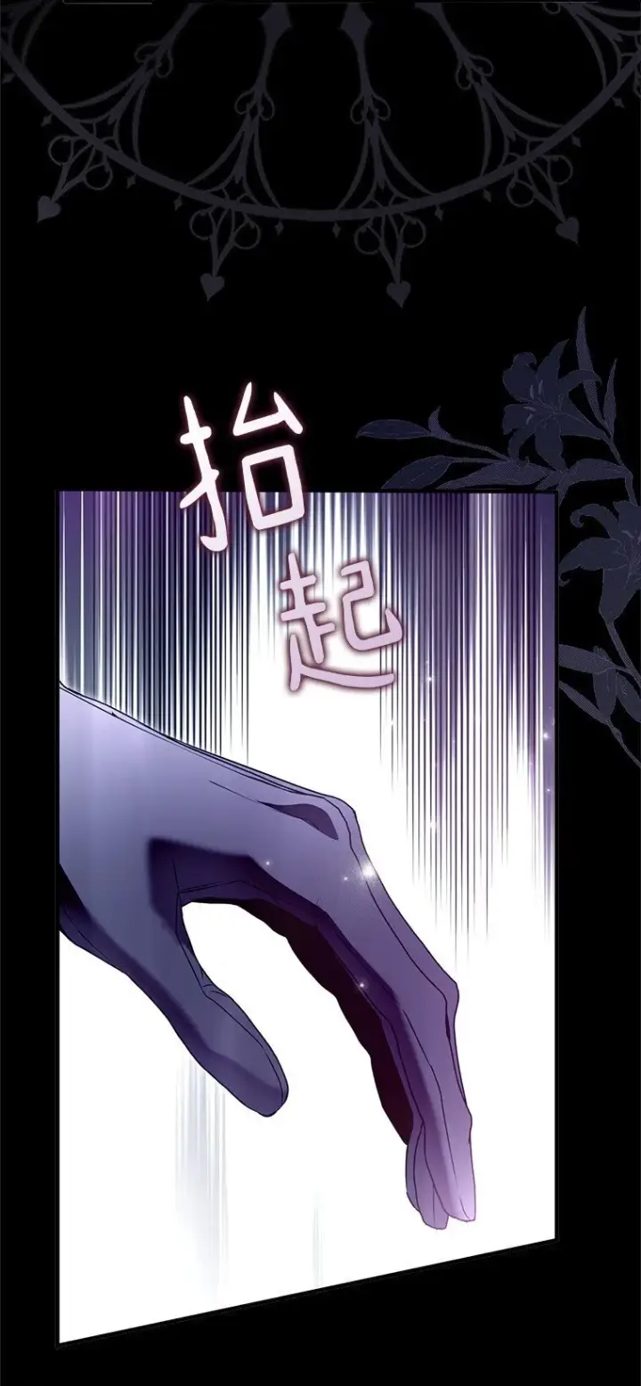 《被占用的身体》29. 医者仁心图103