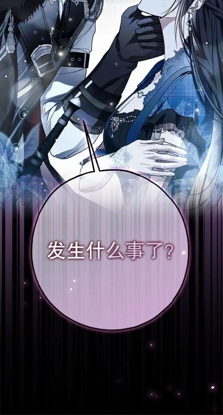 《被占用的身体》29. 医者仁心图106