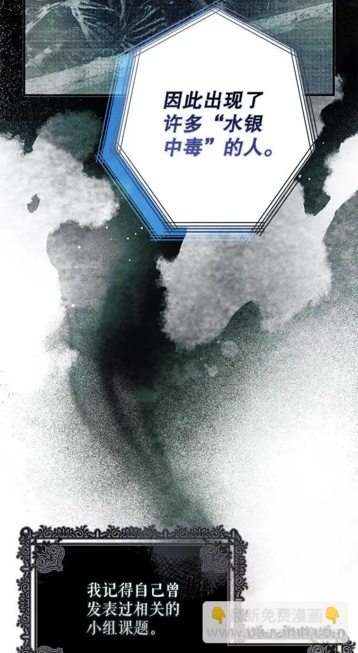 《被占用的身体》29. 医者仁心图11