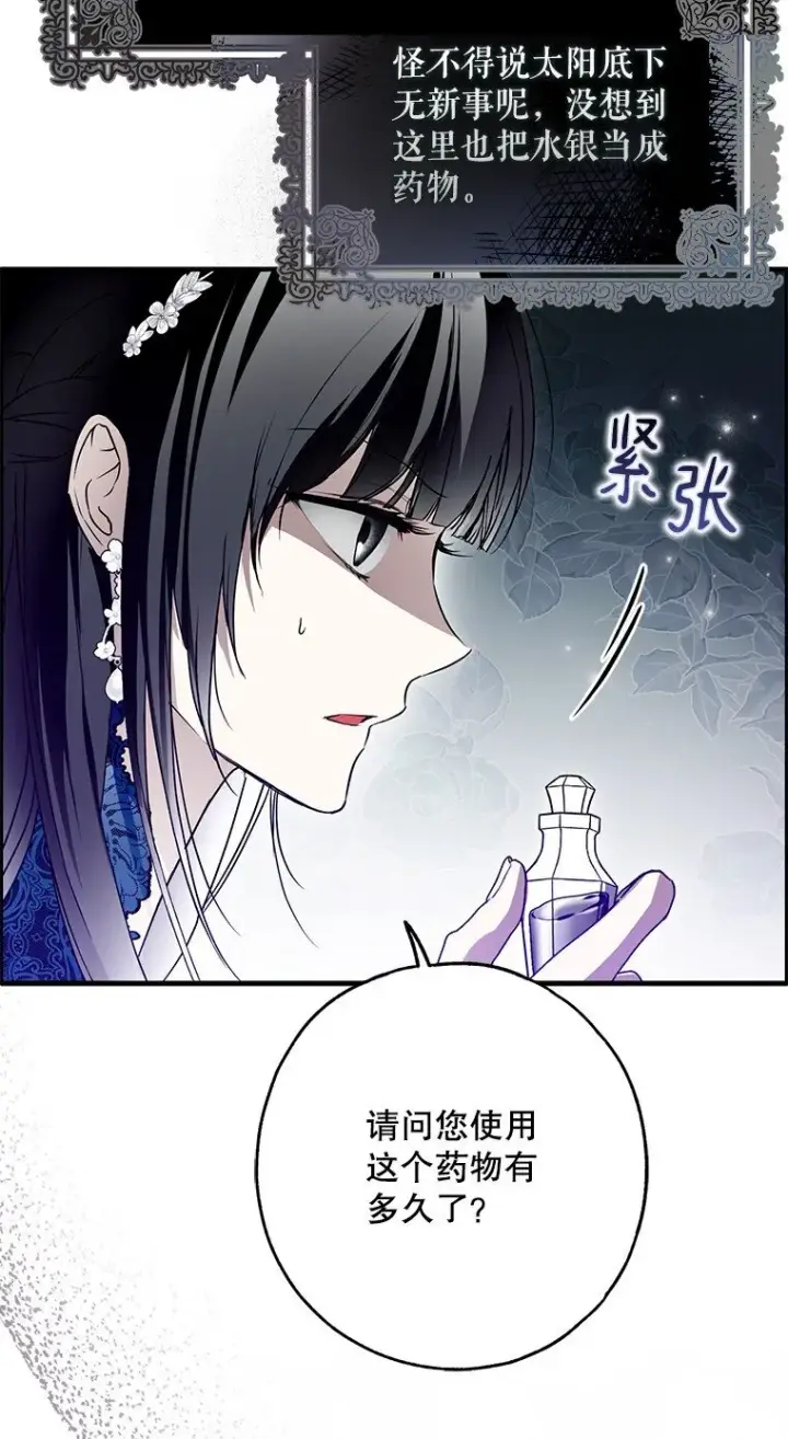 《被占用的身体》29. 医者仁心图12