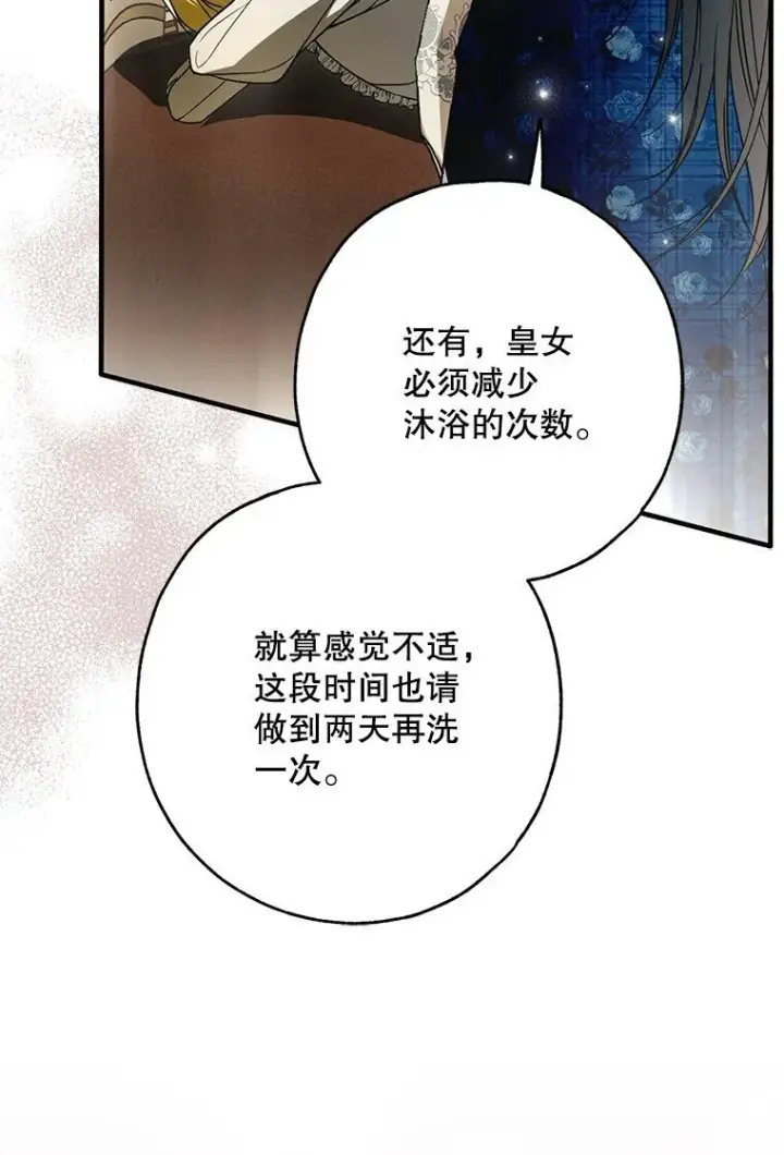 《被占用的身体》29. 医者仁心图20