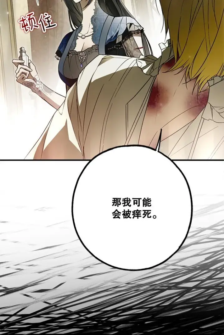 《被占用的身体》29. 医者仁心图24