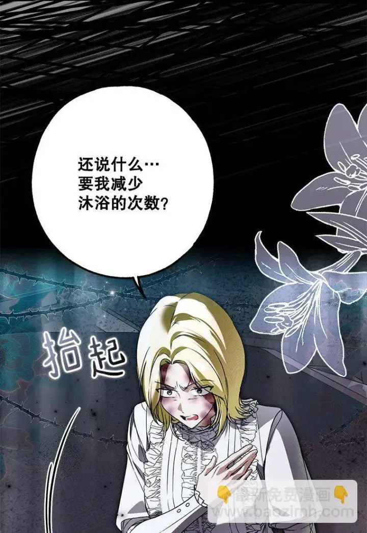 《被占用的身体》29. 医者仁心图25