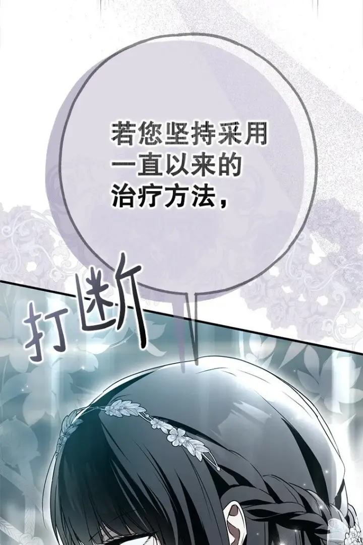 《被占用的身体》29. 医者仁心图31