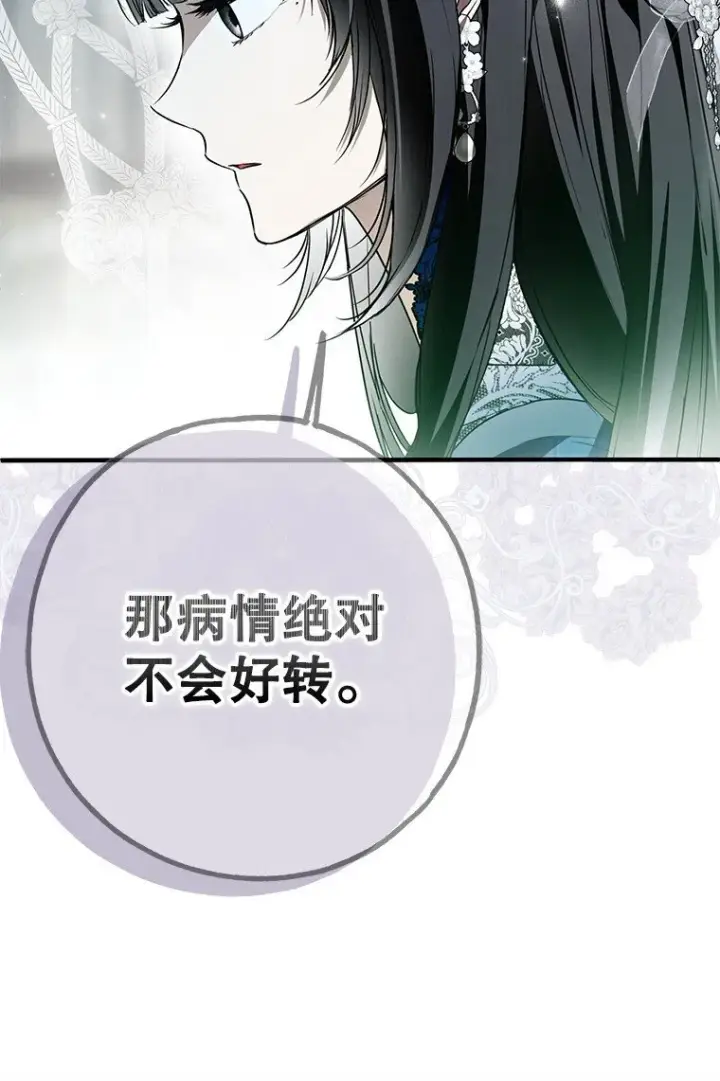 《被占用的身体》29. 医者仁心图32