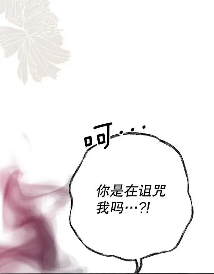 《被占用的身体》29. 医者仁心图35