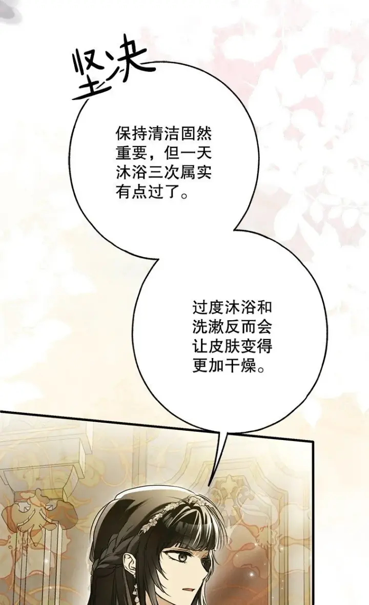 《被占用的身体》29. 医者仁心图37