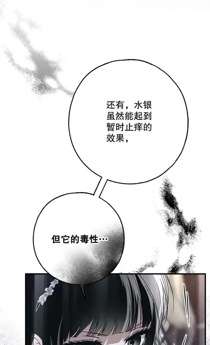 《被占用的身体》29. 医者仁心图39