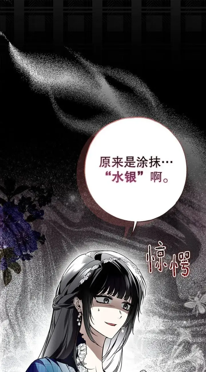《被占用的身体》29. 医者仁心图4