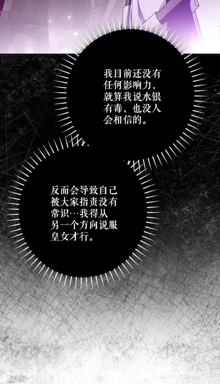 《被占用的身体》29. 医者仁心图42