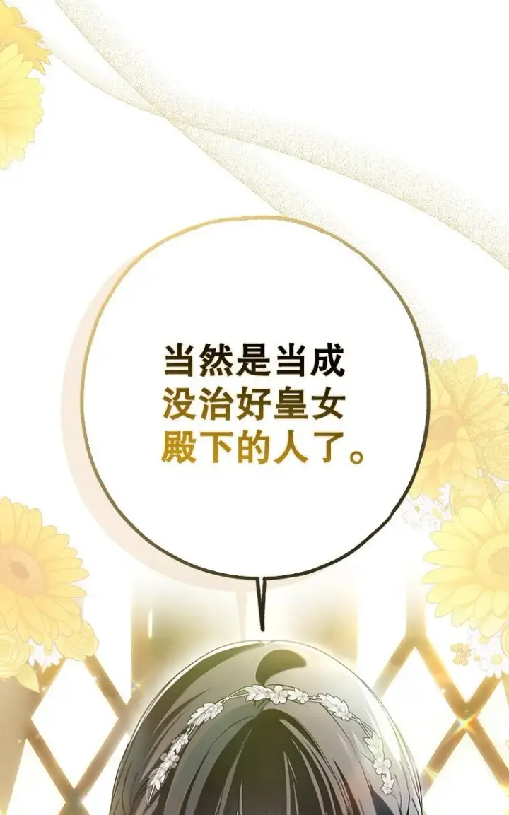 《被占用的身体》29. 医者仁心图44