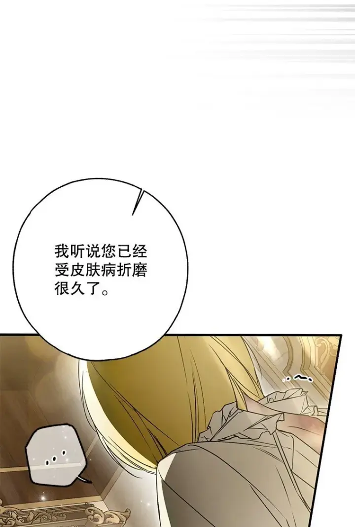 《被占用的身体》29. 医者仁心图47