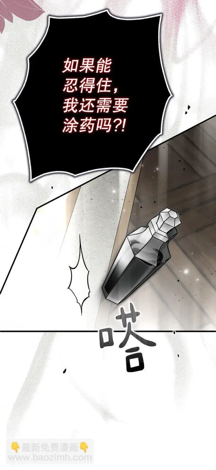 《被占用的身体》29. 医者仁心图53