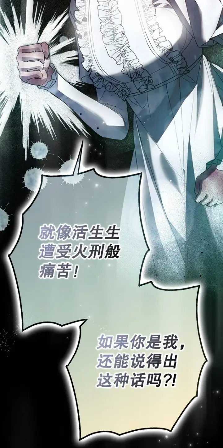 《被占用的身体》29. 医者仁心图55