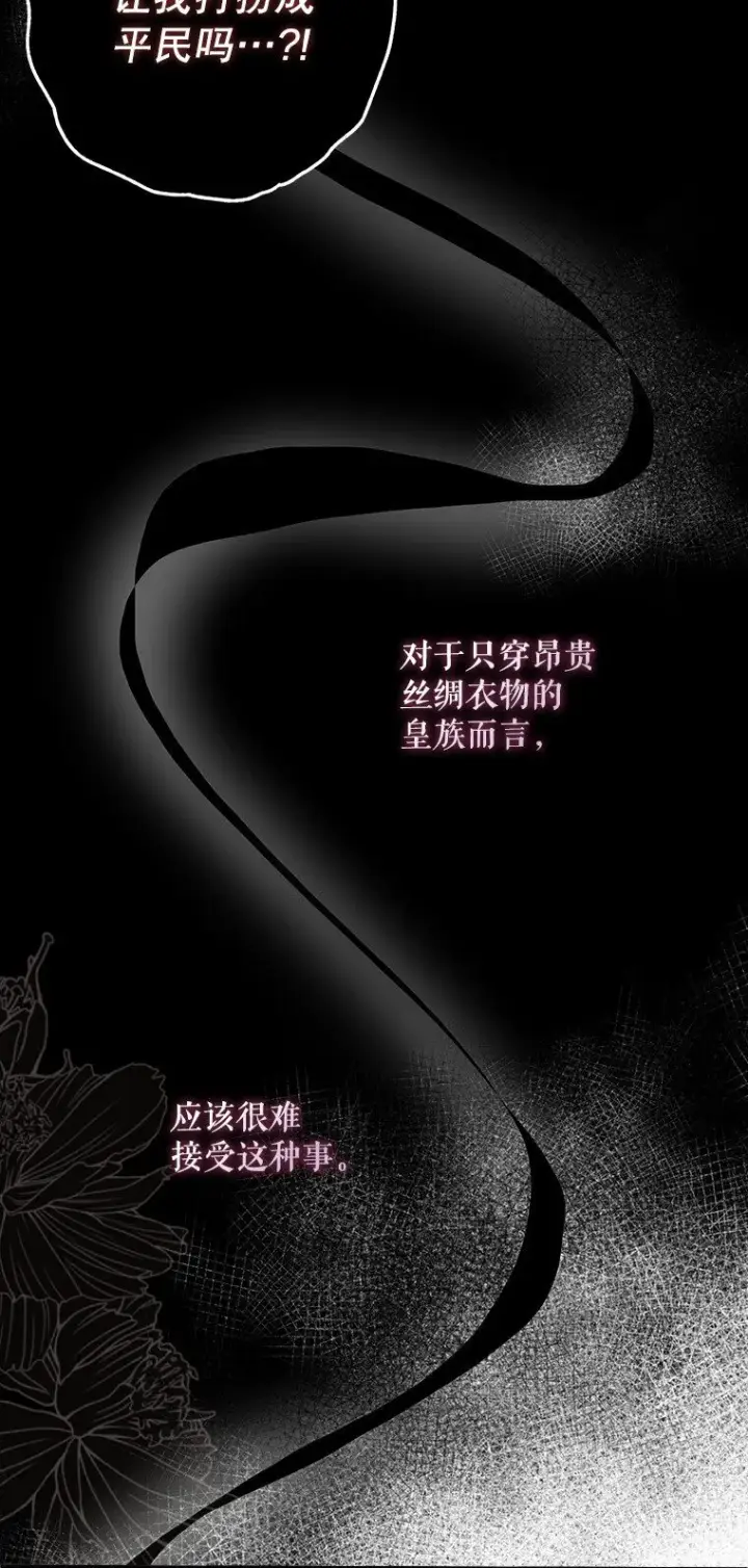《被占用的身体》29. 医者仁心图62