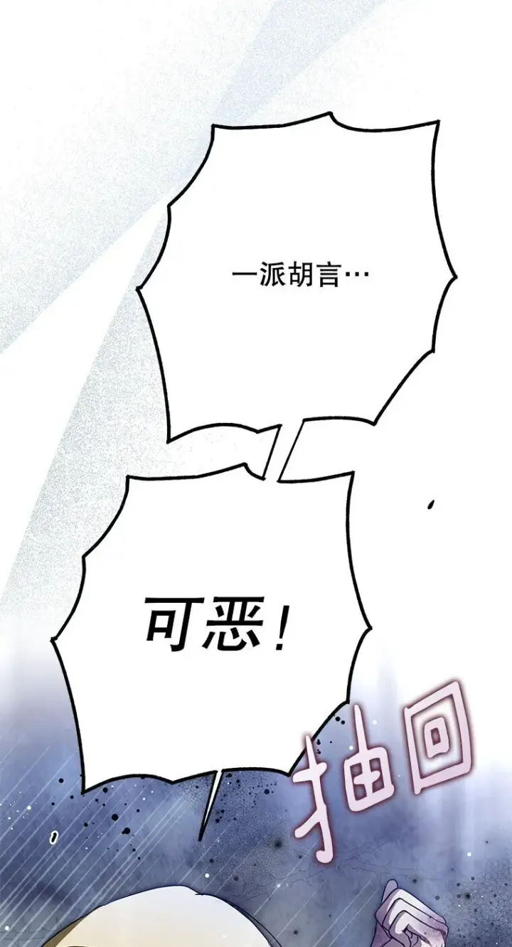 《被占用的身体》29. 医者仁心图64