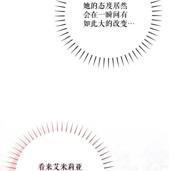 《被占用的身体》29. 医者仁心图73