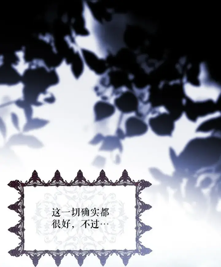 《被占用的身体》29. 医者仁心图81