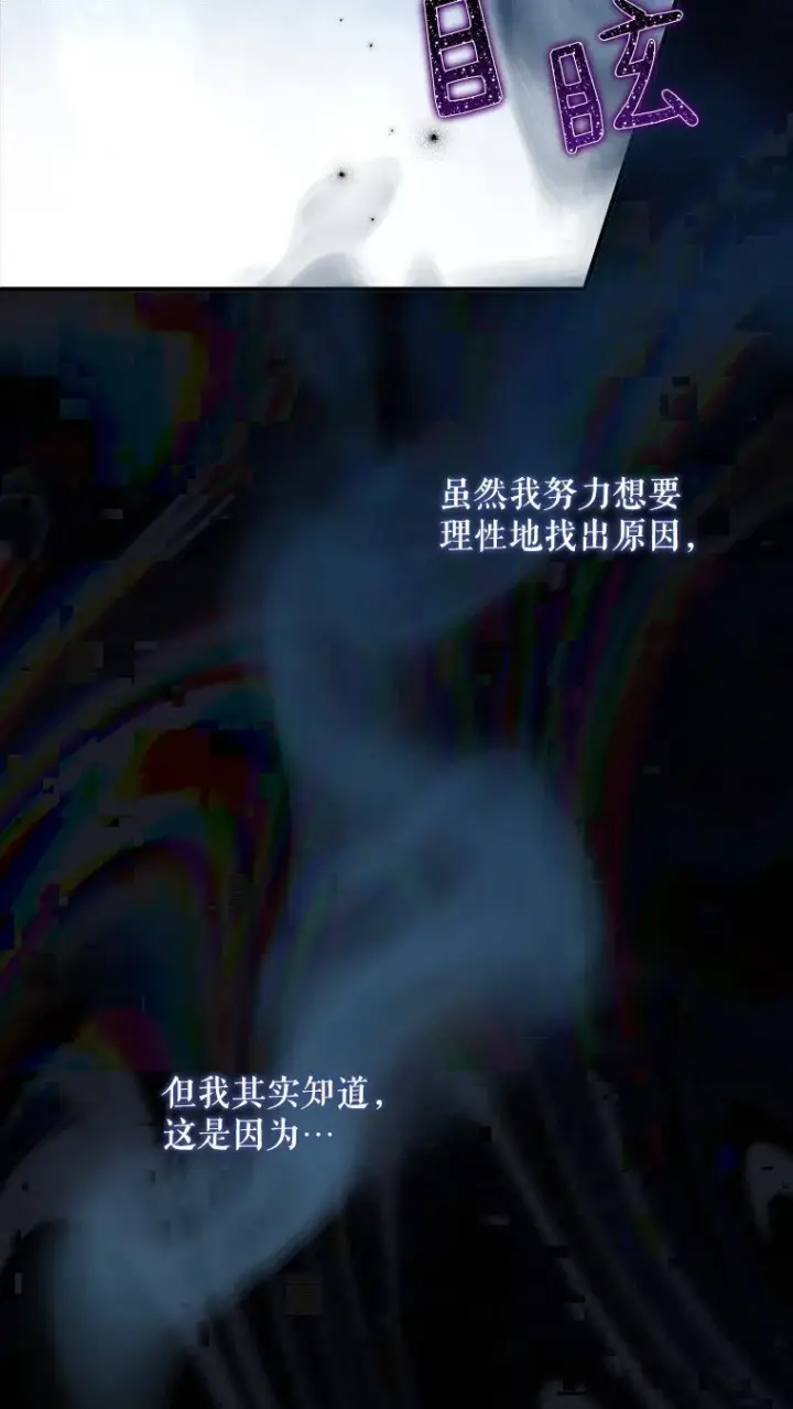 《被占用的身体》29. 医者仁心图89