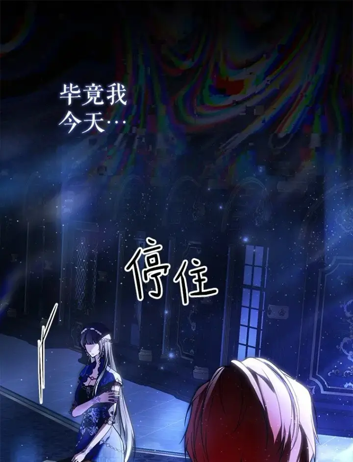 《被占用的身体》29. 医者仁心图91