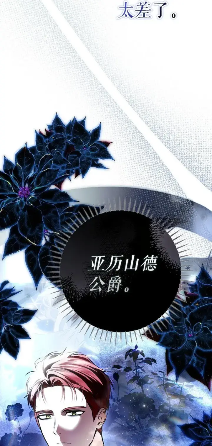 《被占用的身体》29. 医者仁心图93