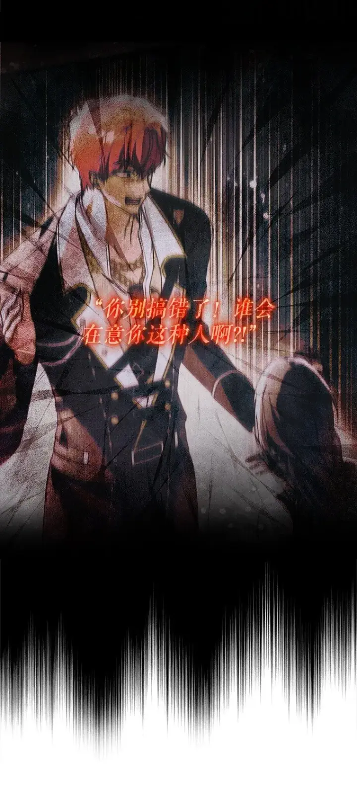 《被占用的身体》30. 亦幻亦真图10