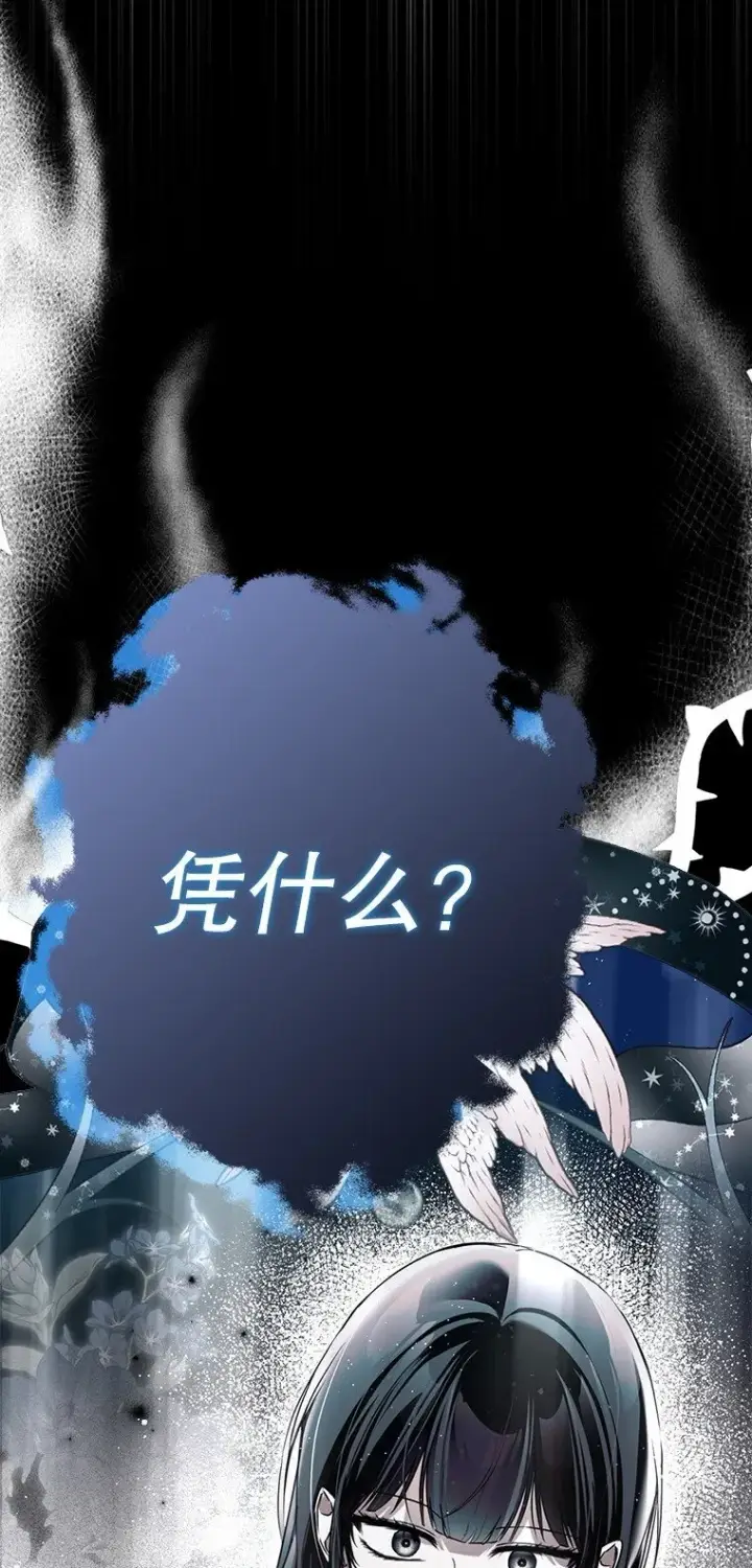 《被占用的身体》30. 亦幻亦真图100