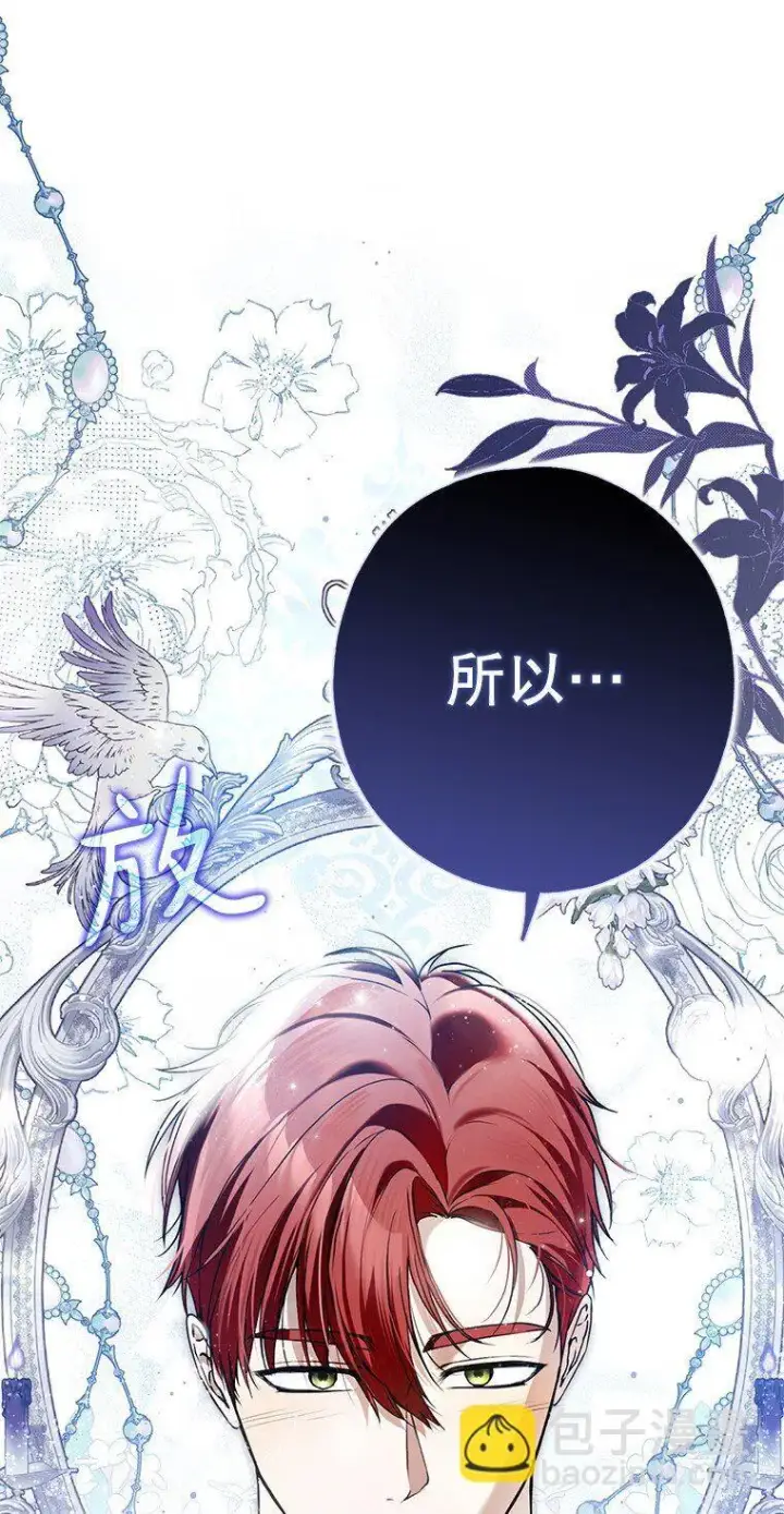 《被占用的身体》30. 亦幻亦真图106