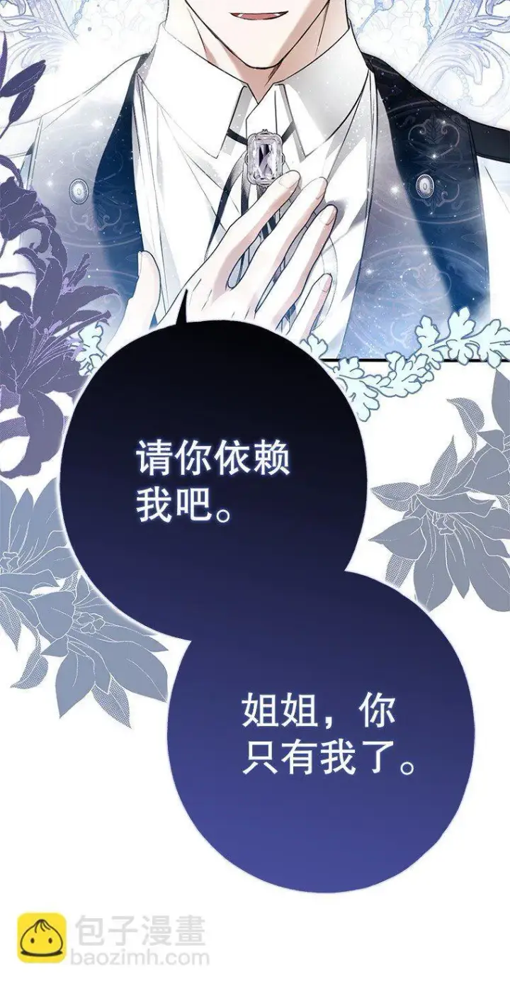 《被占用的身体》30. 亦幻亦真图107