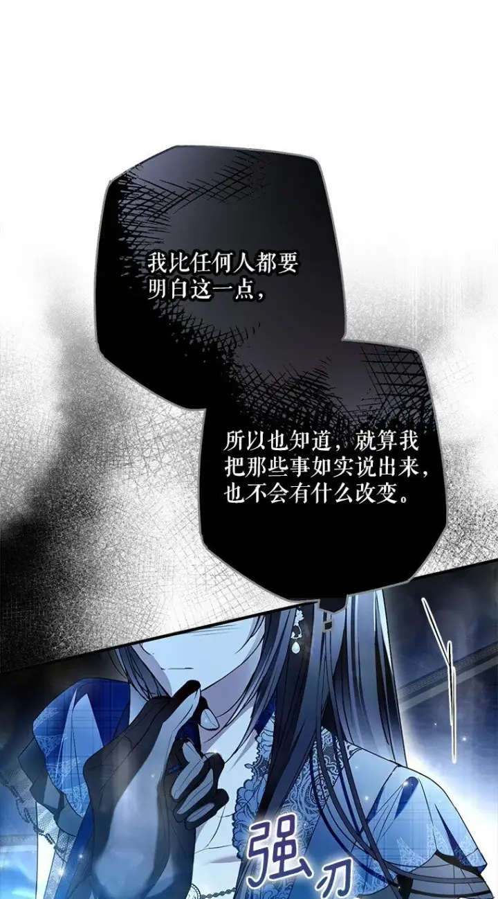 《被占用的身体》30. 亦幻亦真图11