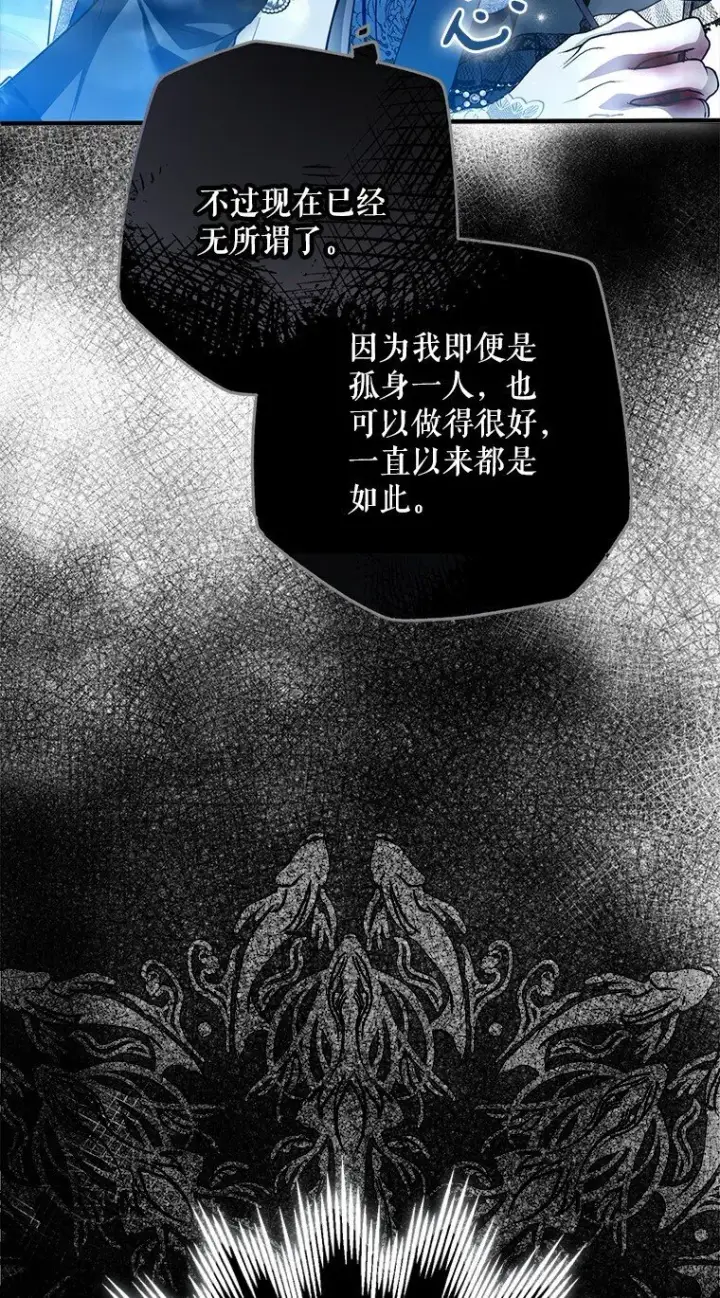 《被占用的身体》30. 亦幻亦真图12