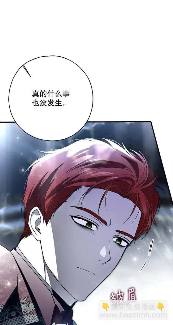 《被占用的身体》30. 亦幻亦真图14