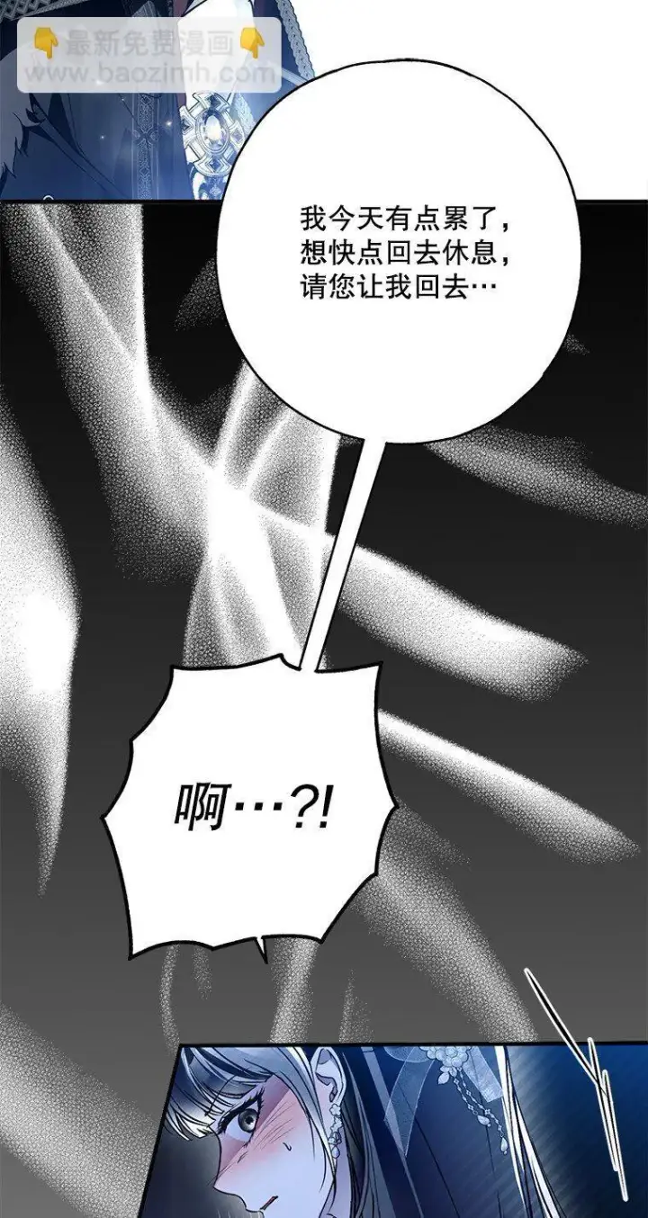 《被占用的身体》30. 亦幻亦真图15