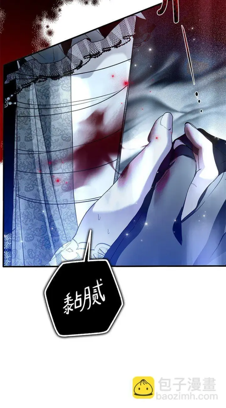 《被占用的身体》30. 亦幻亦真图18