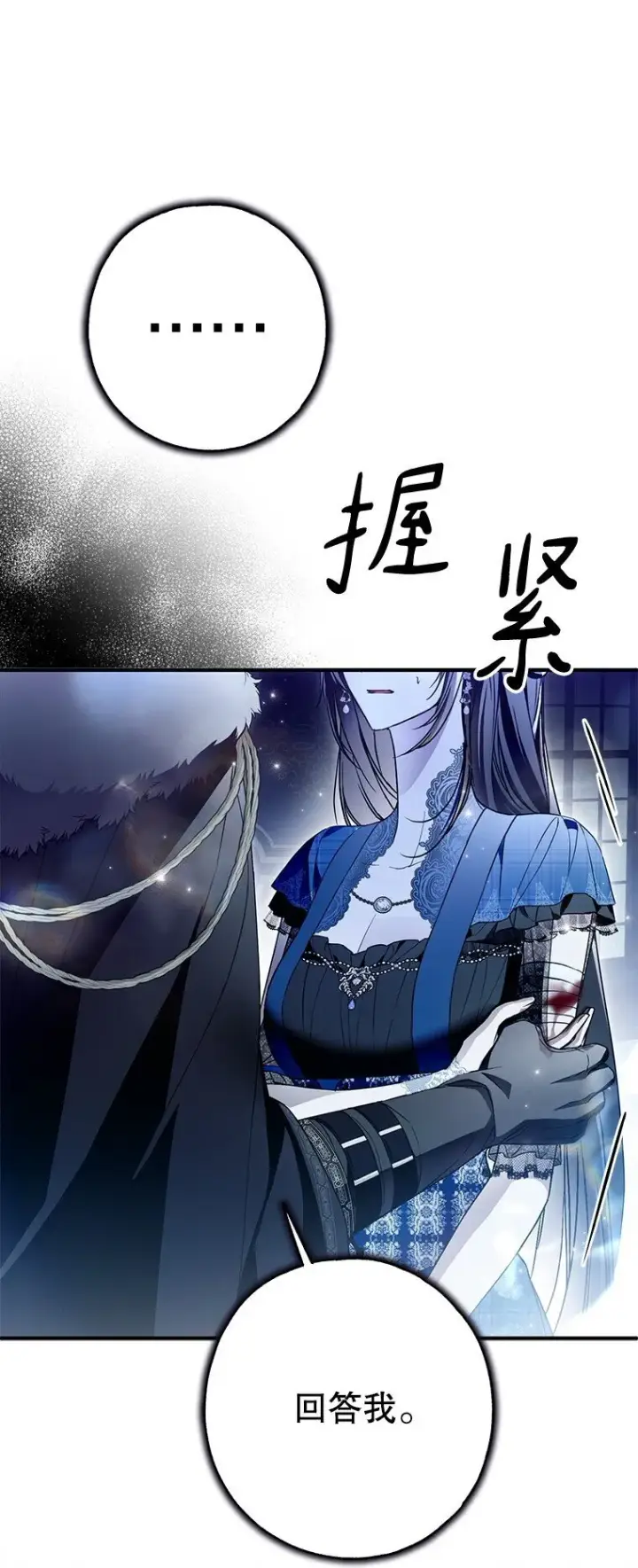 《被占用的身体》30. 亦幻亦真图19
