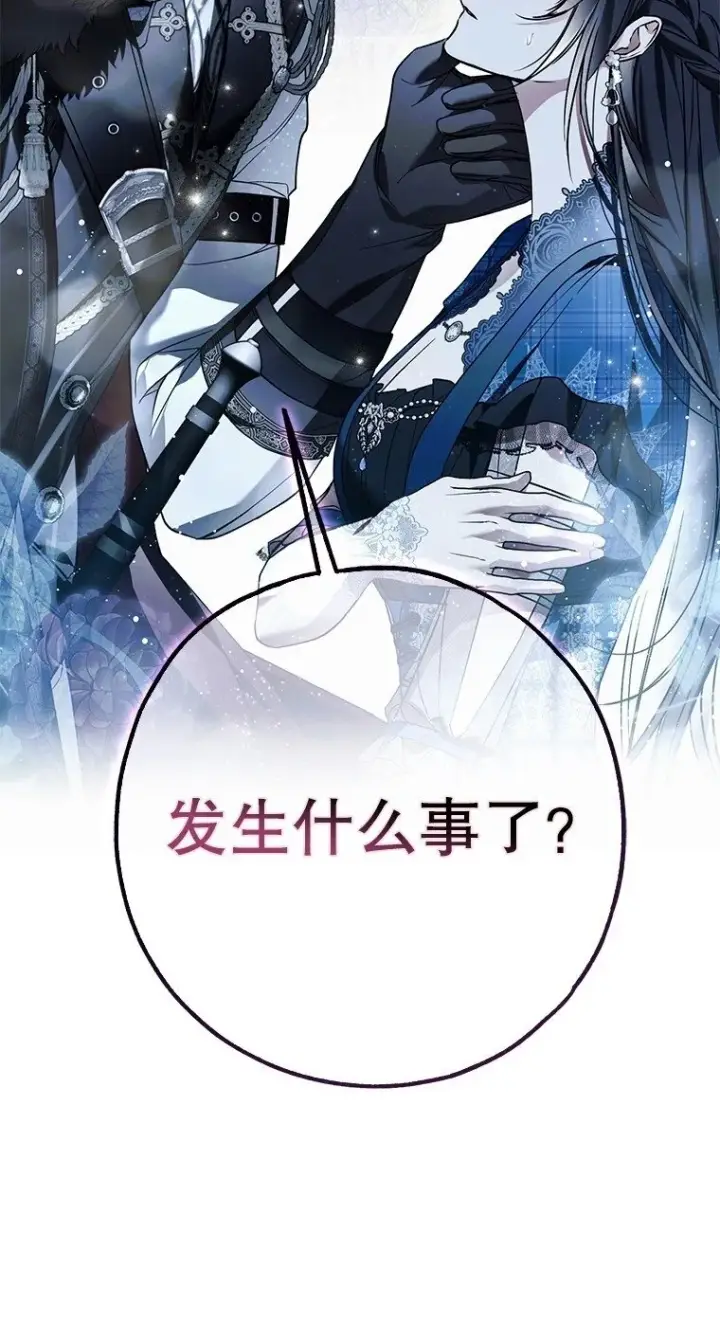 《被占用的身体》30. 亦幻亦真图2